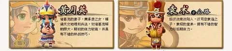 富甲天下5全人物补丁！更新人物说明！