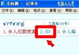 启动项:SGImeGuard