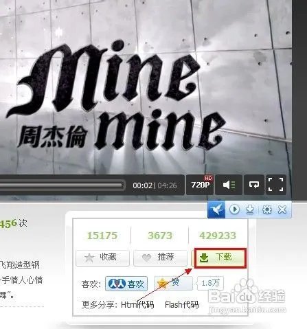 如何下载mv?