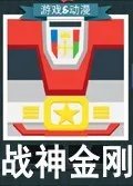 疯狂猜图四个字游戏动漫答案 所有4个字游戏动漫汇总