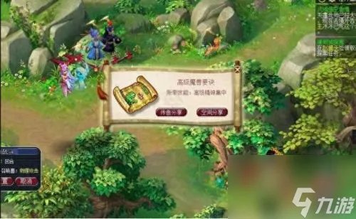 梦幻85剧情 梦幻85剧情攻略
