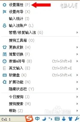 启动项:SGImeGuard