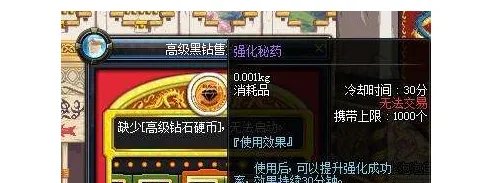 DNF中有哪几种强化秘药?