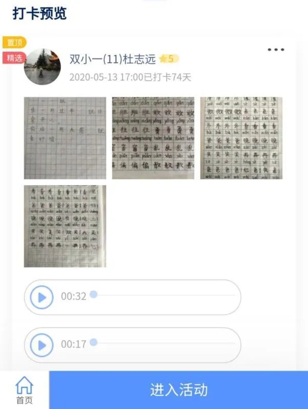搜课经验