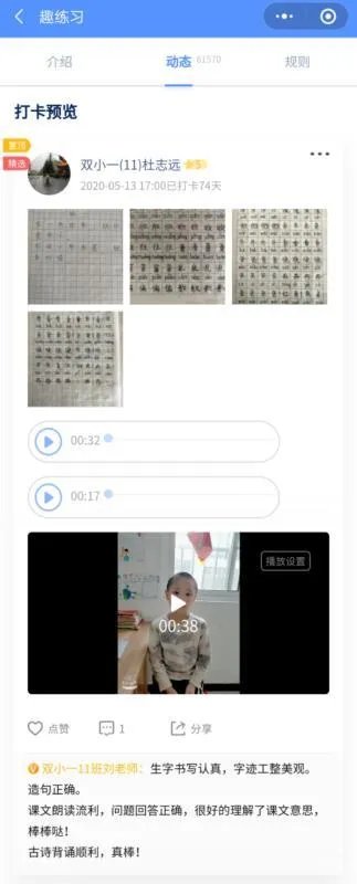 搜课经验