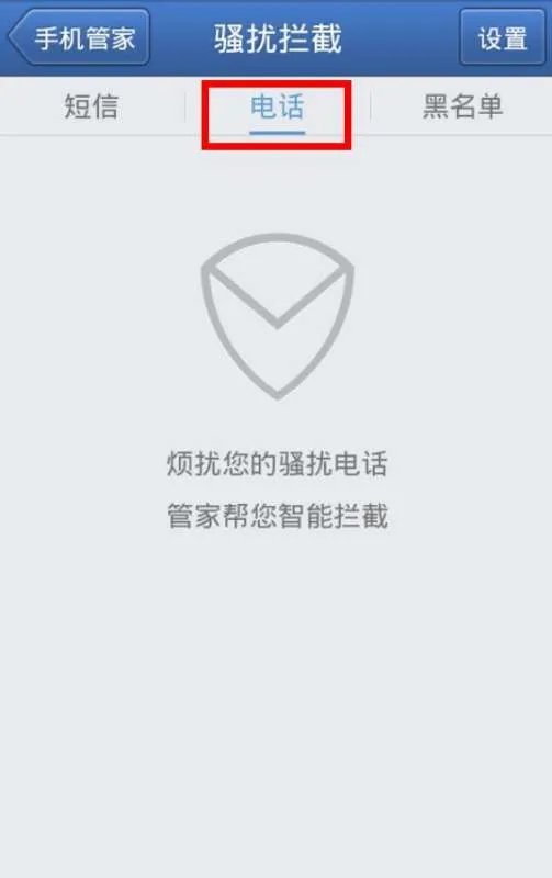 10086骚扰电话