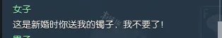 《逆水寒》岁月神偷任务怎么过 岁月神偷全流程攻略
