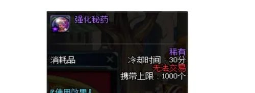DNF中有哪几种强化秘药?