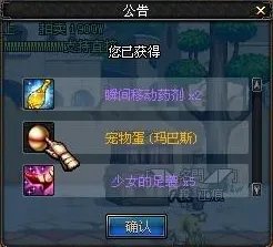 dnf怎么领宠物