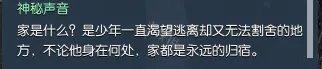 《逆水寒》岁月神偷任务怎么过 岁月神偷全流程攻略