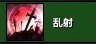 《魔兽世界》9.0射击猎人天赋推荐 射击猎9.0天赋怎么选