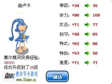 赛尔号迪卢卡好吗?