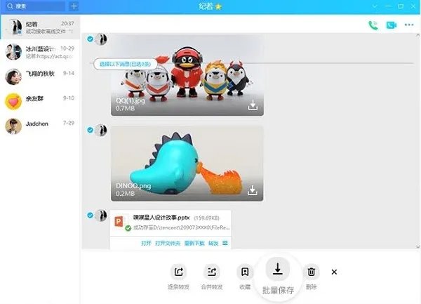 腾讯qq6.0旧版本