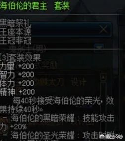 DNFSS装备什么最强?