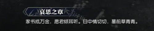 《逆水寒》岁月神偷任务怎么过 岁月神偷全流程攻略