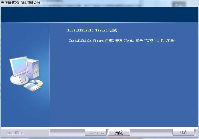 天正建筑软件
