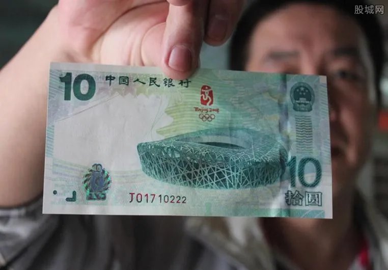 10元奥运钞价格是多少? 价格涨幅已超过500倍