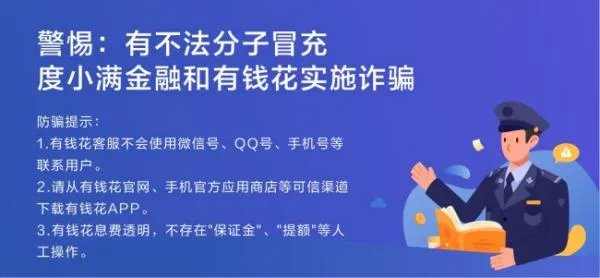 天津个人小额贷款利息多少
