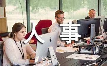 个人人事档案存放单位怎么查询