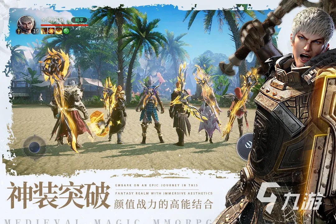 网络游戏排行榜前十名大型网络游戏 2022大型网游手游推荐