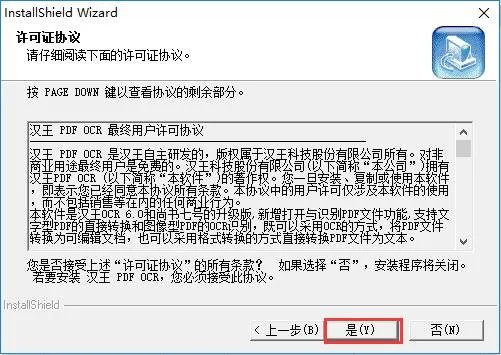 汉王pdf ocr