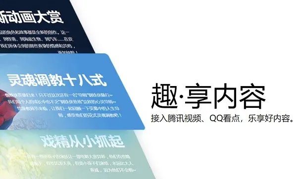 腾讯qq6.0旧版本