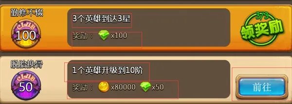 成就系统