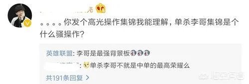 Pawn退役,“单杀Faker”集锦火了,LOL官博一句话激怒双方粉丝,如何评价此事?