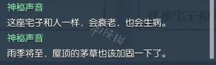 《逆水寒》岁月神偷任务怎么过 岁月神偷全流程攻略