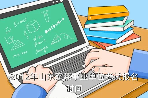 蓬莱人事编制网,户口在蓬莱档案会被打到哪里呀是蓬莱人事局蓬莱人才中心还是