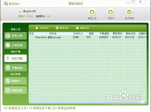 如何下载mv?