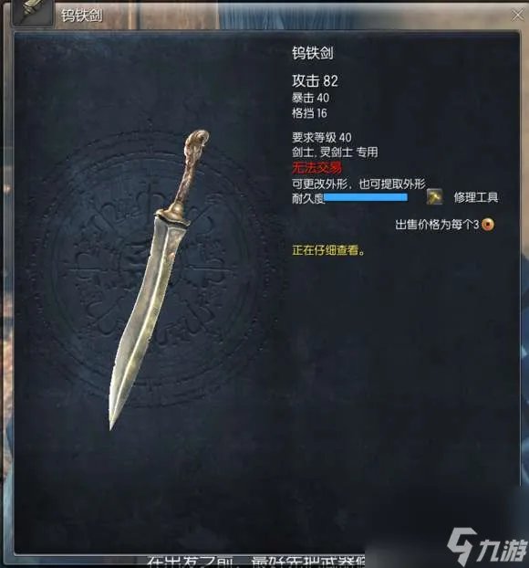 剑灵剑士武器选择及获取途径 最新幻化外观大全与展示