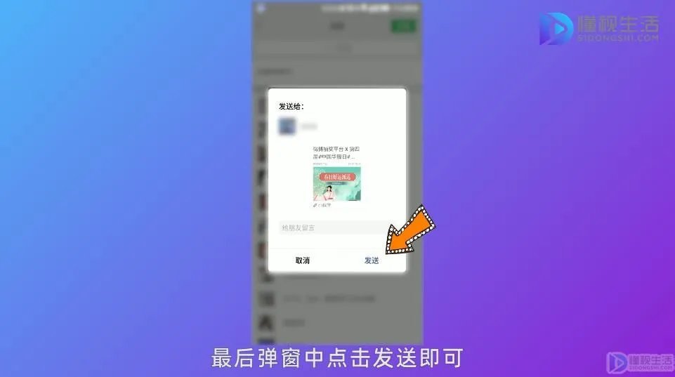 怎么分享微博
