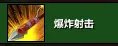 《魔兽世界》9.0射击猎人天赋推荐 射击猎9.0天赋怎么选