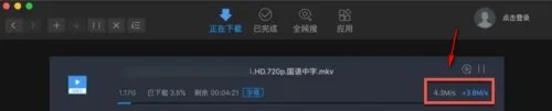 迅雷for mac怎么使用