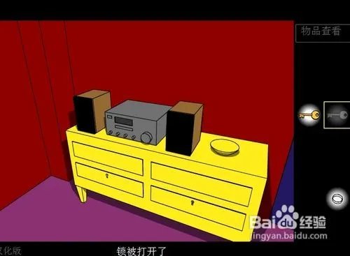 深红色房间攻略秘籍(图文攻略)