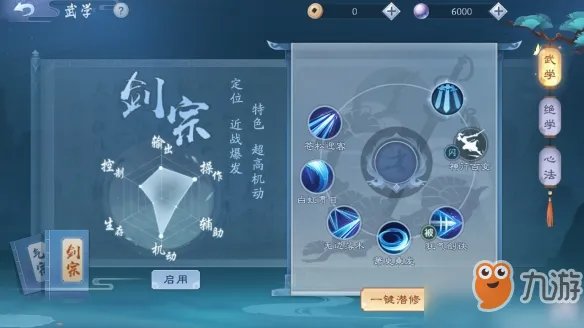 新笑傲江湖华山技能怎么样 华山技能详解