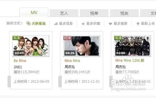 如何下载mv?