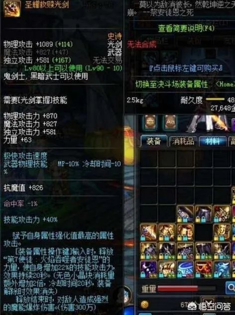 DNFSS装备什么最强?