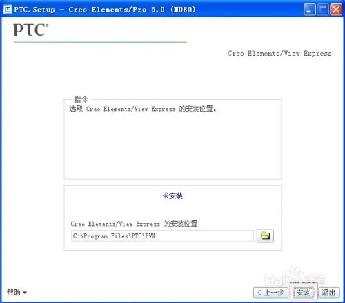 pro-e5.0详细安装方法与破解