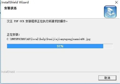 汉王pdf ocr