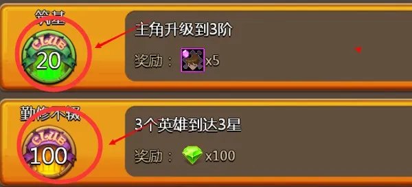 成就系统