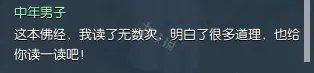 《逆水寒》岁月神偷任务怎么过 岁月神偷全流程攻略
