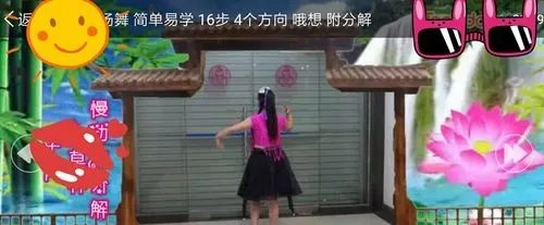 哦想广场舞