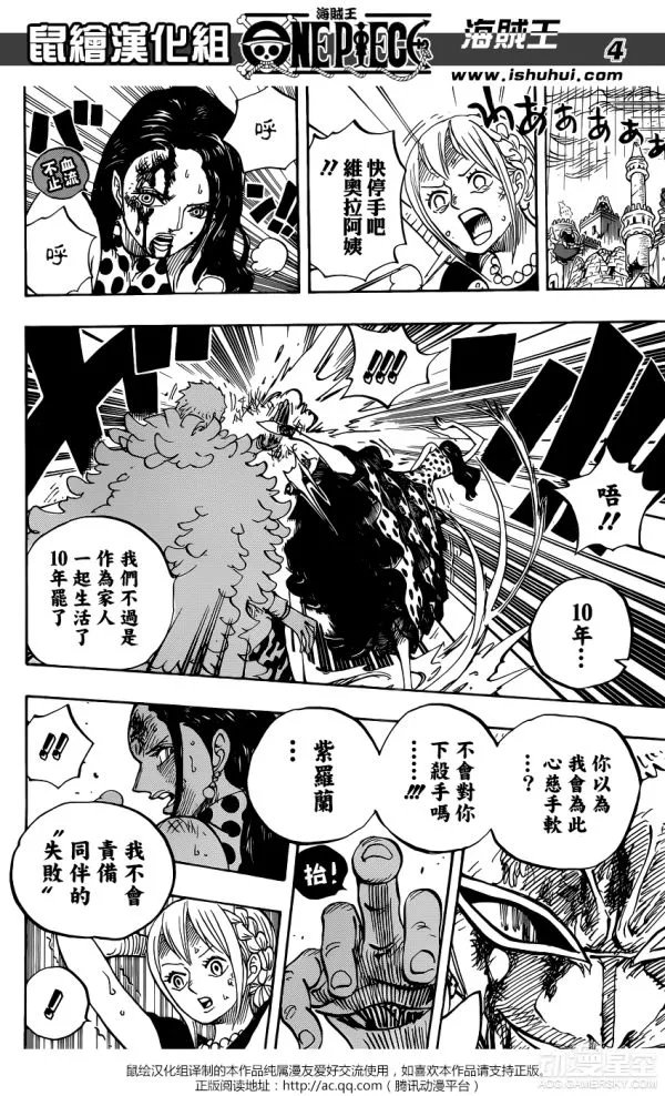 《海贼王》漫画第789话剧透 路飞苏醒!