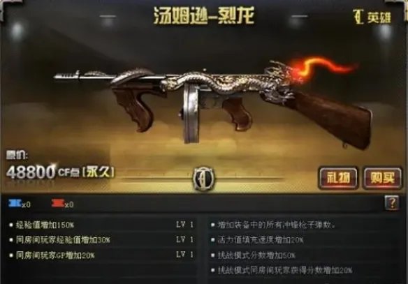 《CF》英雄级武器大全一览