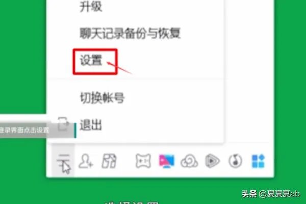 qq图标隐藏了怎么弄出来?