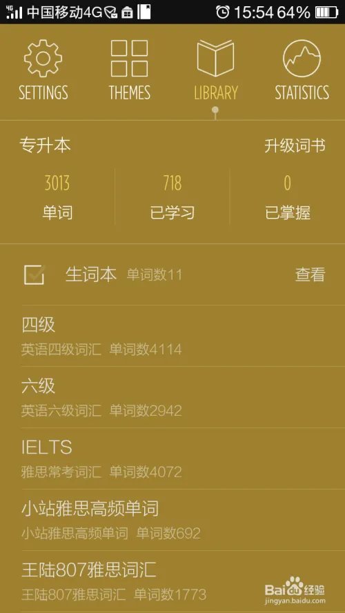 如何随时随地背单词?
