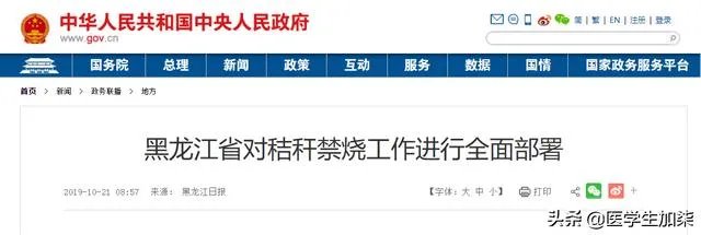 哈尔滨雾霾