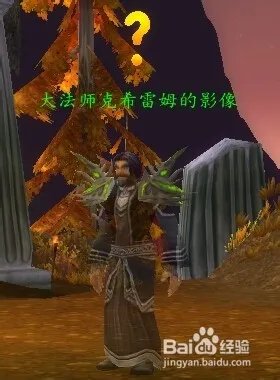 褪色的巫师帽怎么获得?